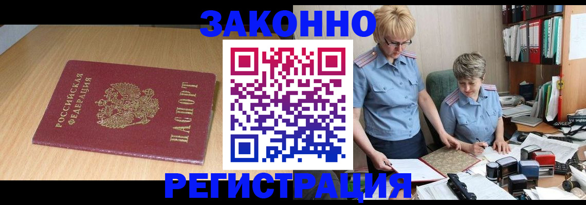 регистрация для школы в Североморске