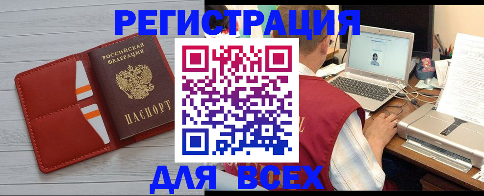 временная прописка в Североморске